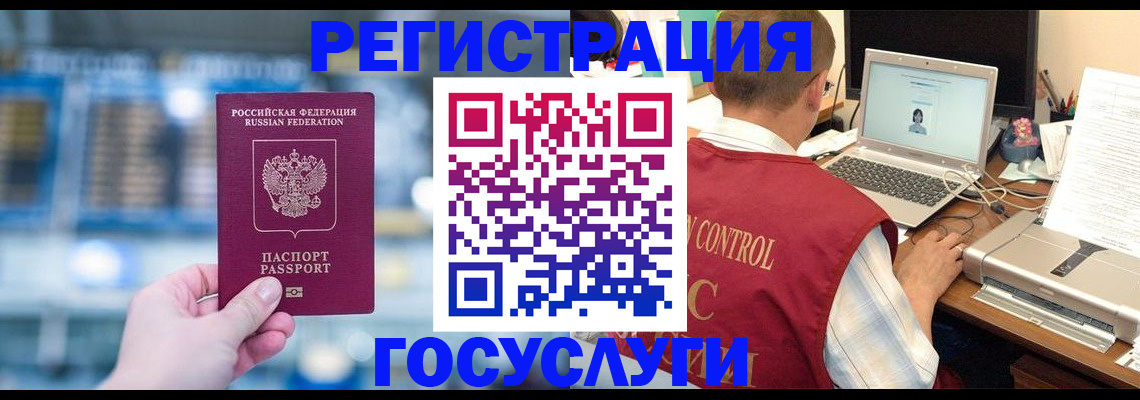 прописка ребенка в Орске